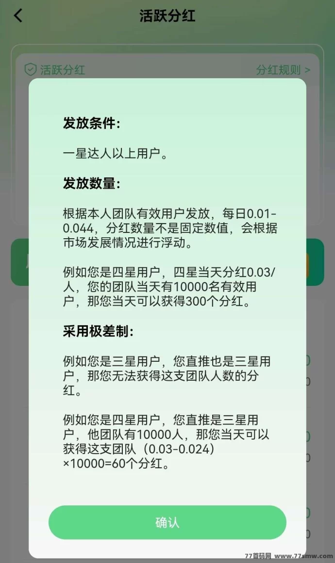 动享剧场卷轴模式上线：零撸积分，推广奖励轻松赚