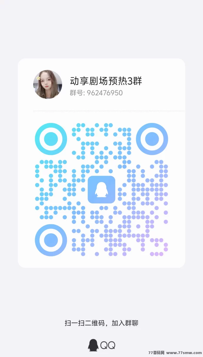 动享剧场卷轴模式上线：零撸积分，推广奖励轻松赚