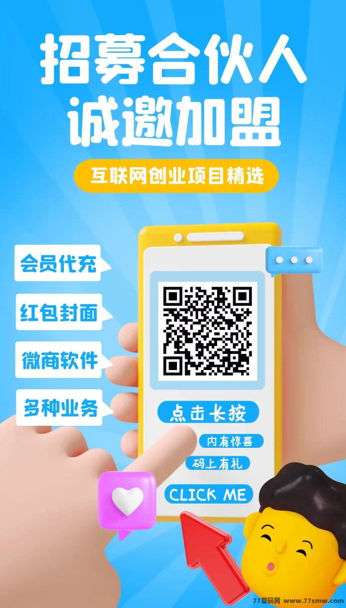 做项目不如卖项目：搭建专属网上资源项目站APP，轻松实现高额收入！