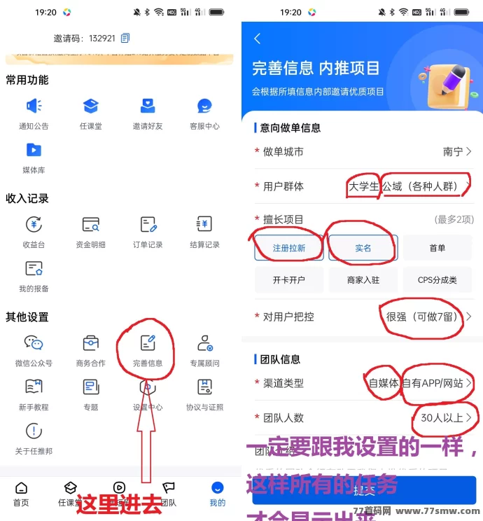 任推邦首码上线，单机轻松100+，推广月入过万