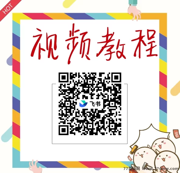 任推邦首码上线，单机轻松100+，推广月入过万