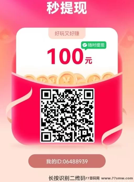 玩转首码项目：零门槛广告赚，高收溢保底，一天几十轻松到手