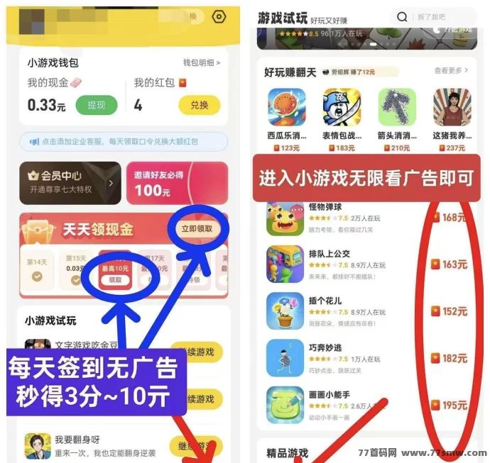 最新玩转首码项目：零门槛广告赚，高收溢保底，一天几十轻松到手-副业网