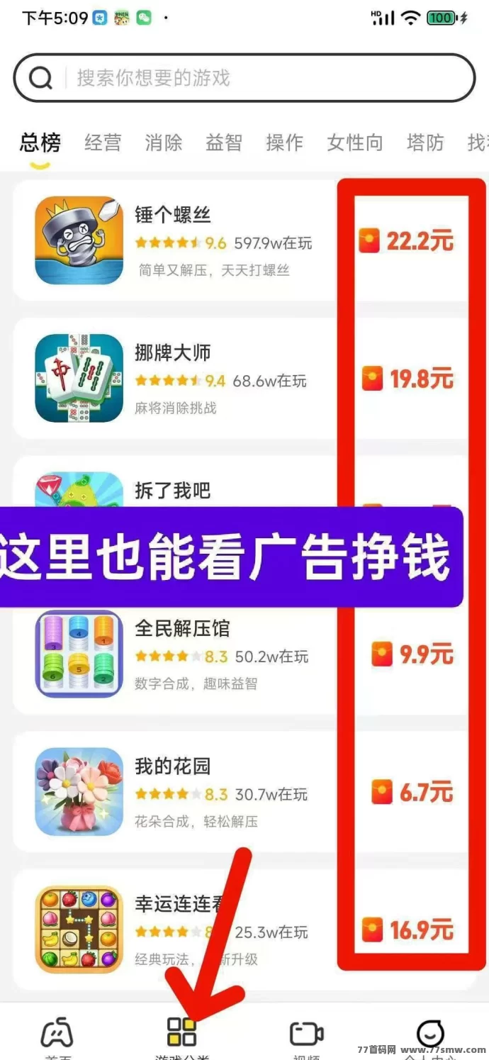 玩转首码项目：零门槛广告赚，高收溢保底，一天几十轻松到手
