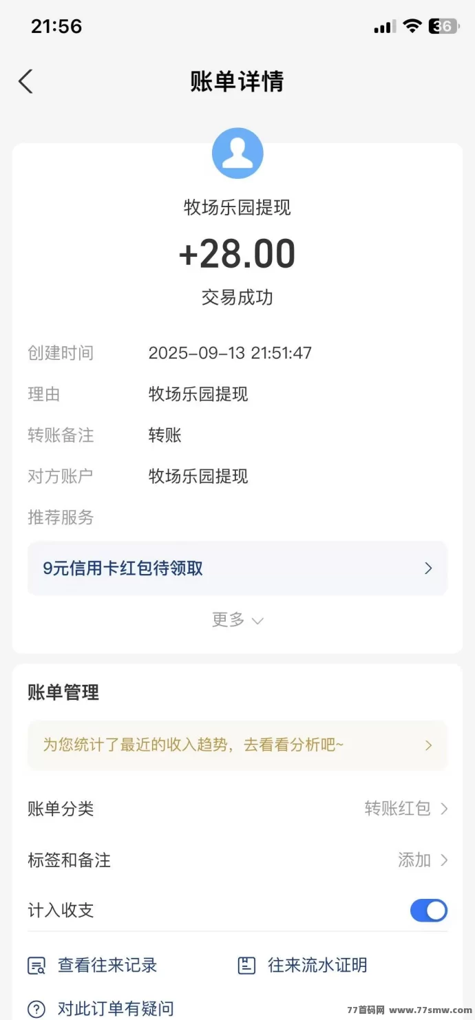 牧场乐园首码上线，简单易懂，每天随时提收溢！