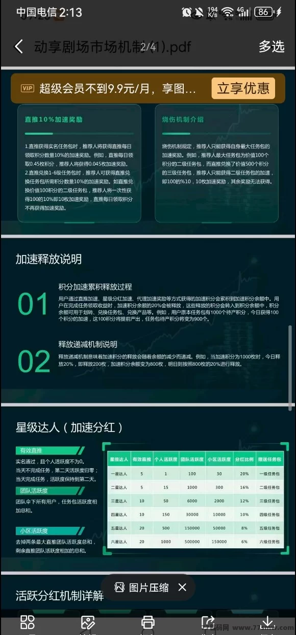 动亨：世界庄园二台预热上线：卷轴模式零撸轻松赚收溢！