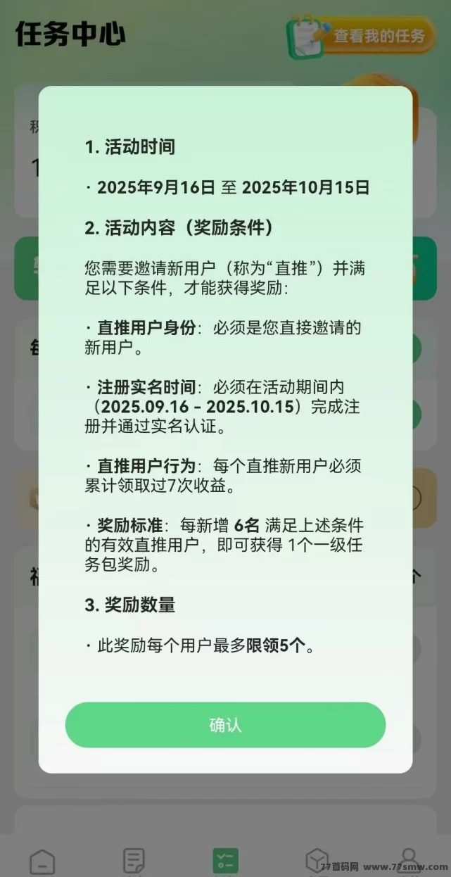 动亨：世界庄园二台预热上线：卷轴模式零撸轻松赚收溢！