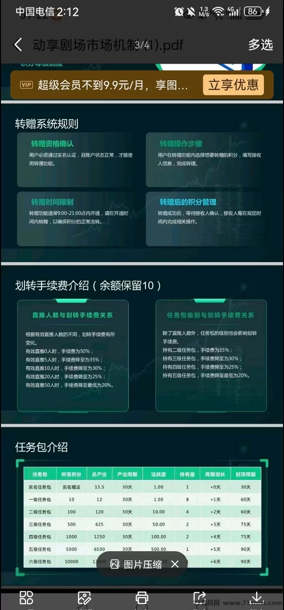 动亨：世界庄园二台预热上线：卷轴模式零撸轻松赚收溢！