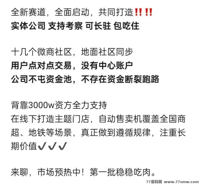 米哈时代首码来袭：全新模式启动，团队扶持力度空前！