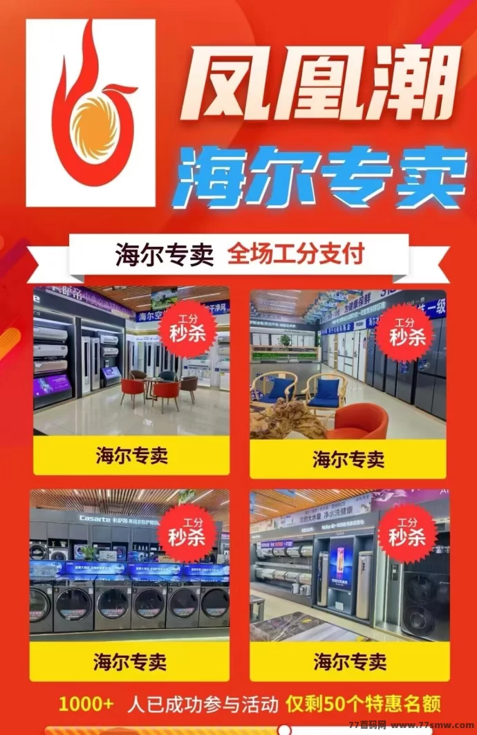 最新凤凰潮快赚：零门槛操作，长期稳定月入数十万的副业机会！-副业网
