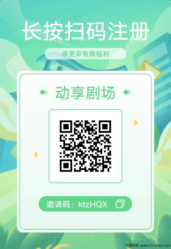 动享剧场上线：轻松操作的卷轴模式体验！