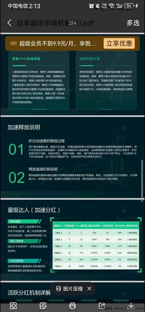 动享剧场上线：轻松操作的卷轴模式体验！
