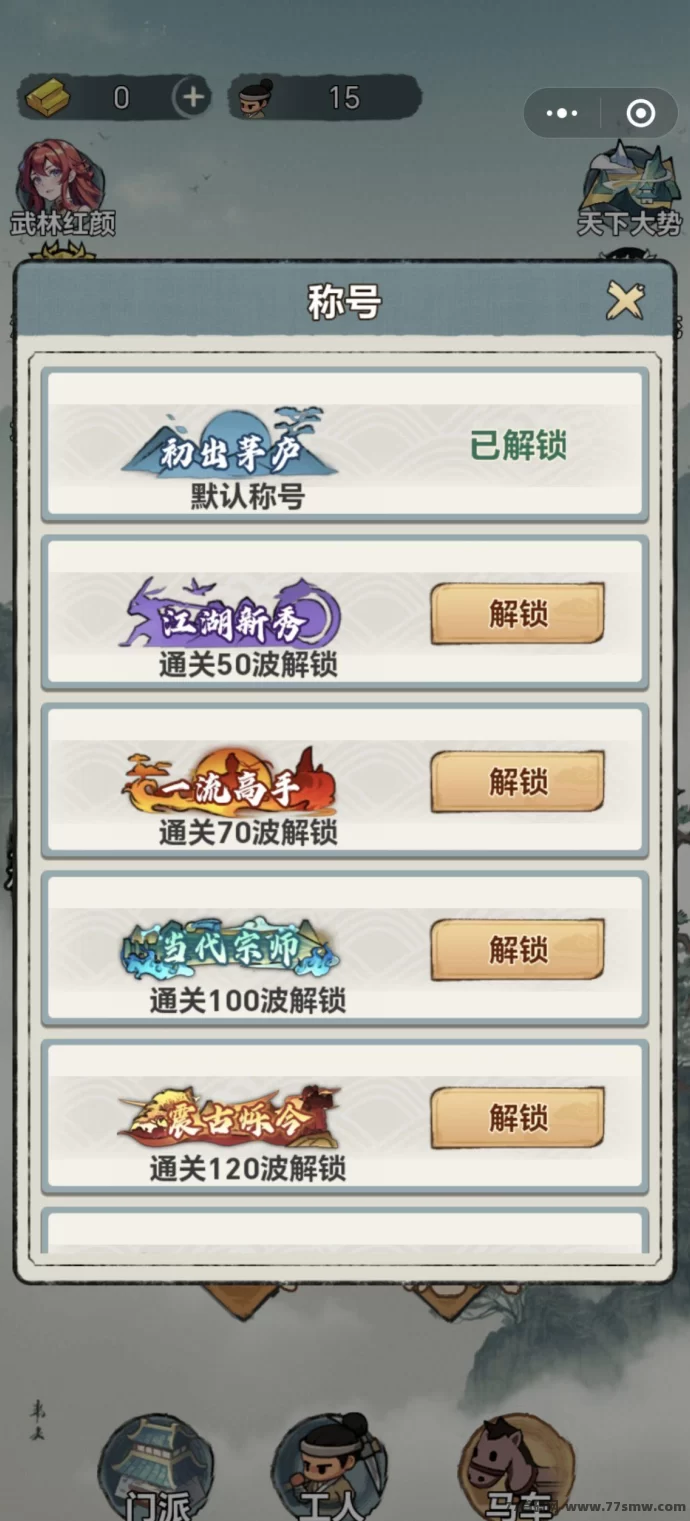 勇士来作战上线！零投自动战斗轻松解锁奖励！