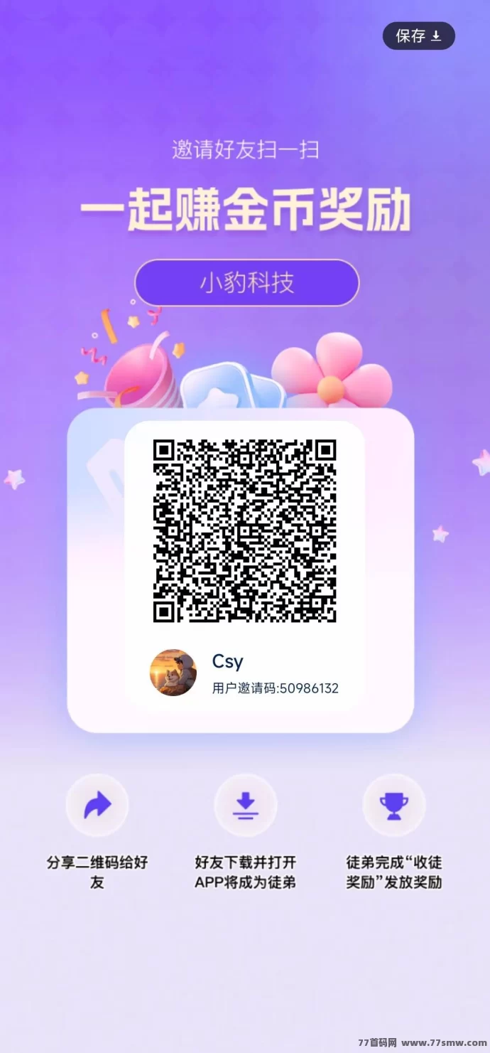 小豹点点首码上线！看广告轻松赚收溢，多设备操作实现溢出高回报