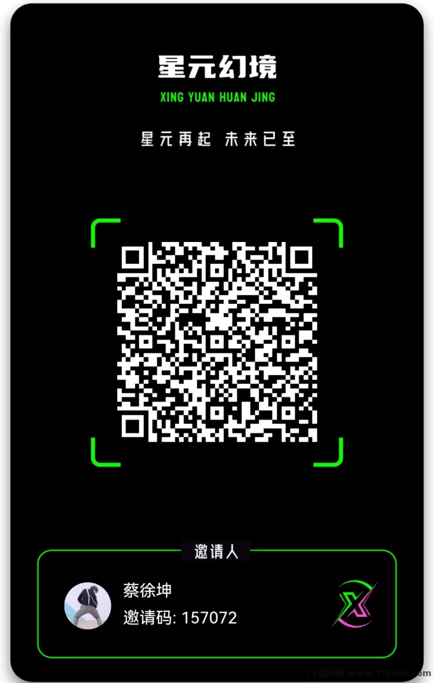 星元幻境上线：看广告轻松赚米，邀请奖励高比例回馈