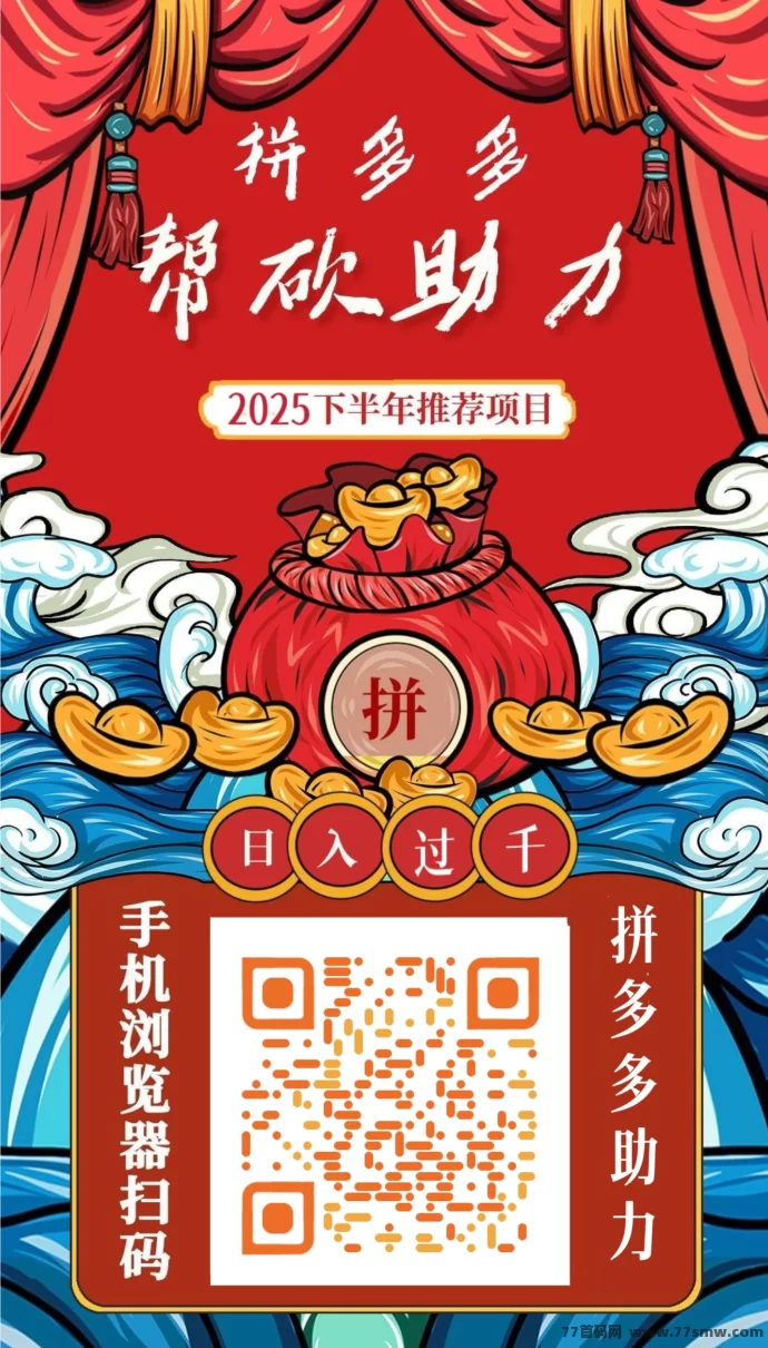 创业推广新选择：一站式广告与项目合作APP