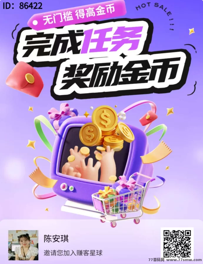 最新赚客星球首码来袭：轻松完成任务，收溢秒提轻松赚米！-副业网