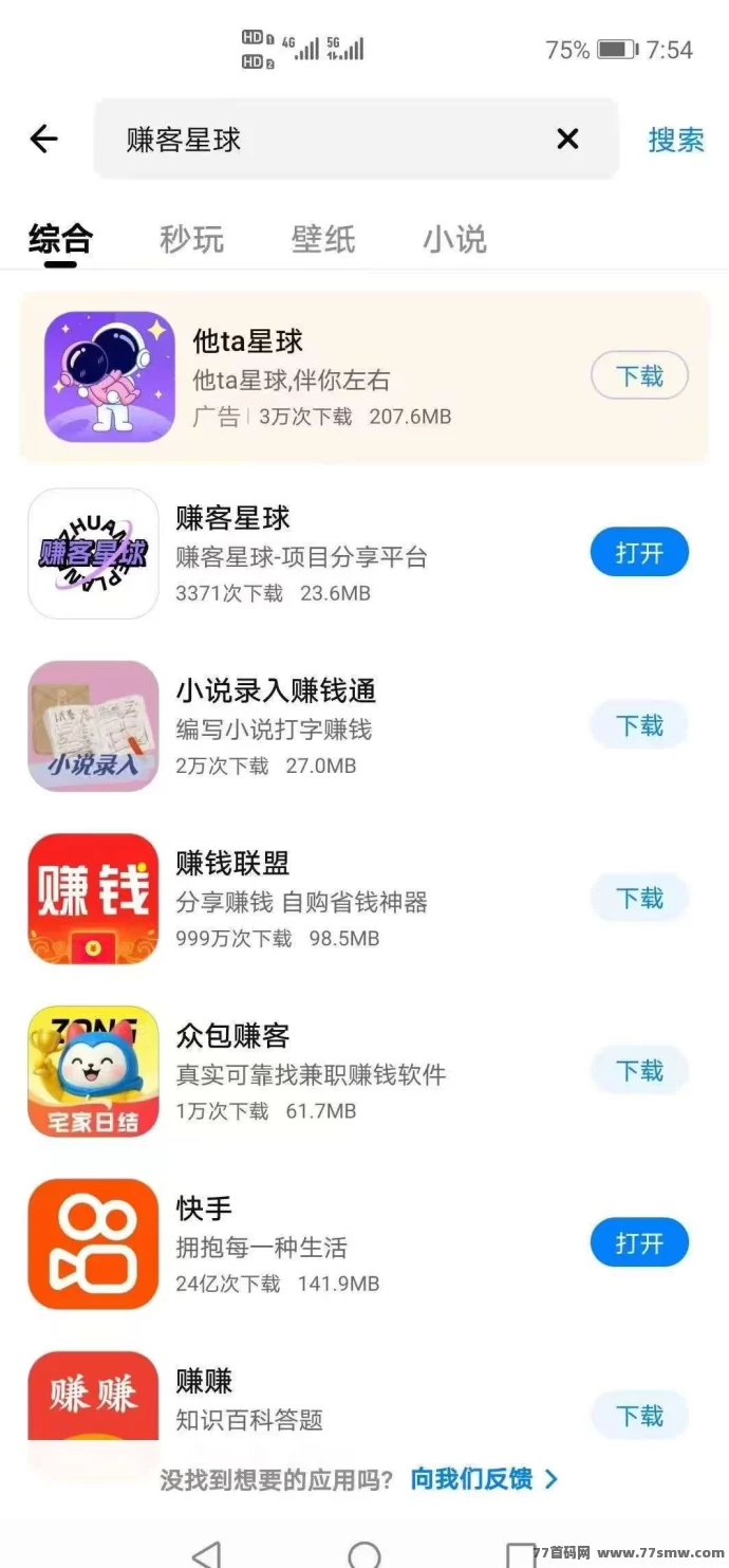 赚客星球首码来袭：轻松完成任务，收溢秒提轻松赚米！