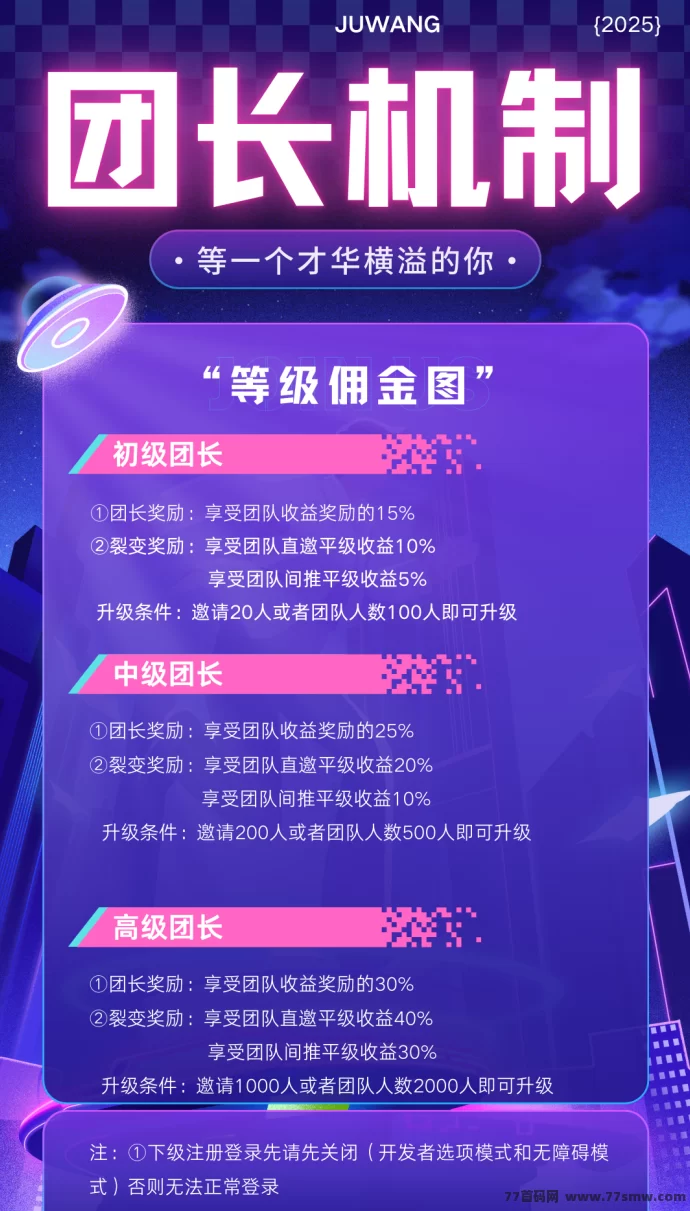 剧王短剧全新升级：剧情触发奖励+团队裂变，邀友收溢轻松拉满！