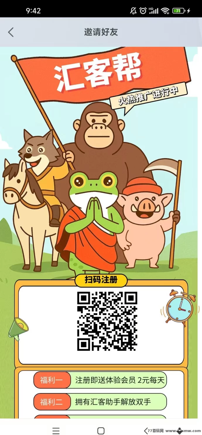 最新汇客帮全新上线：看播点赞零撸模式，轻松赚米提取稳定！-副业网