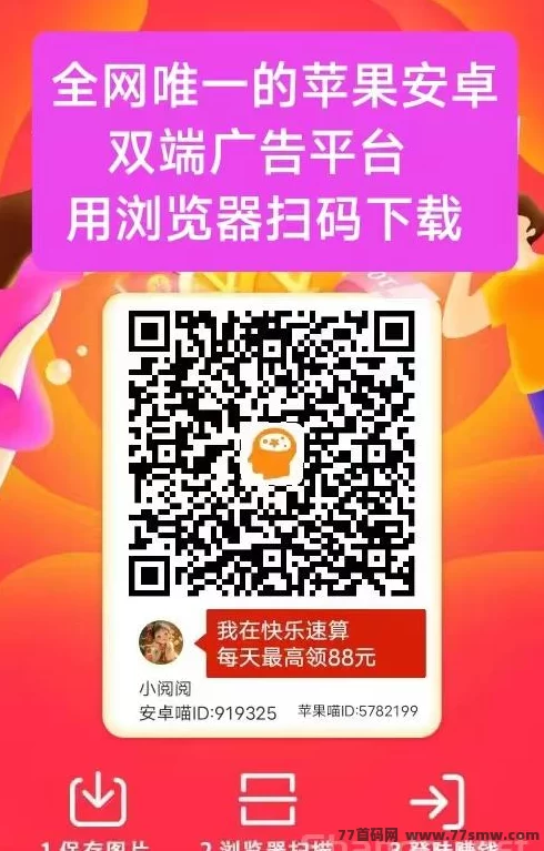 快乐速算攻略：零撸看广告，稳定收溢轻松到手