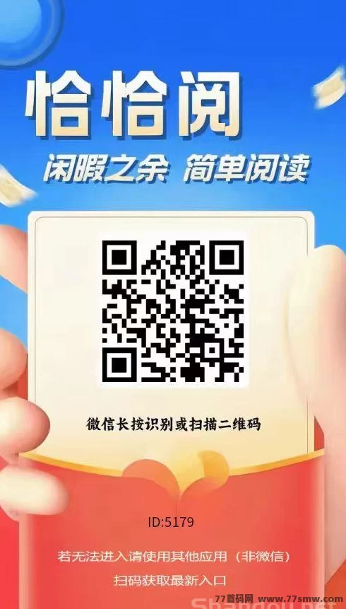 恰恰阅读首码上线：简单任务，每轮4500金轻松到手