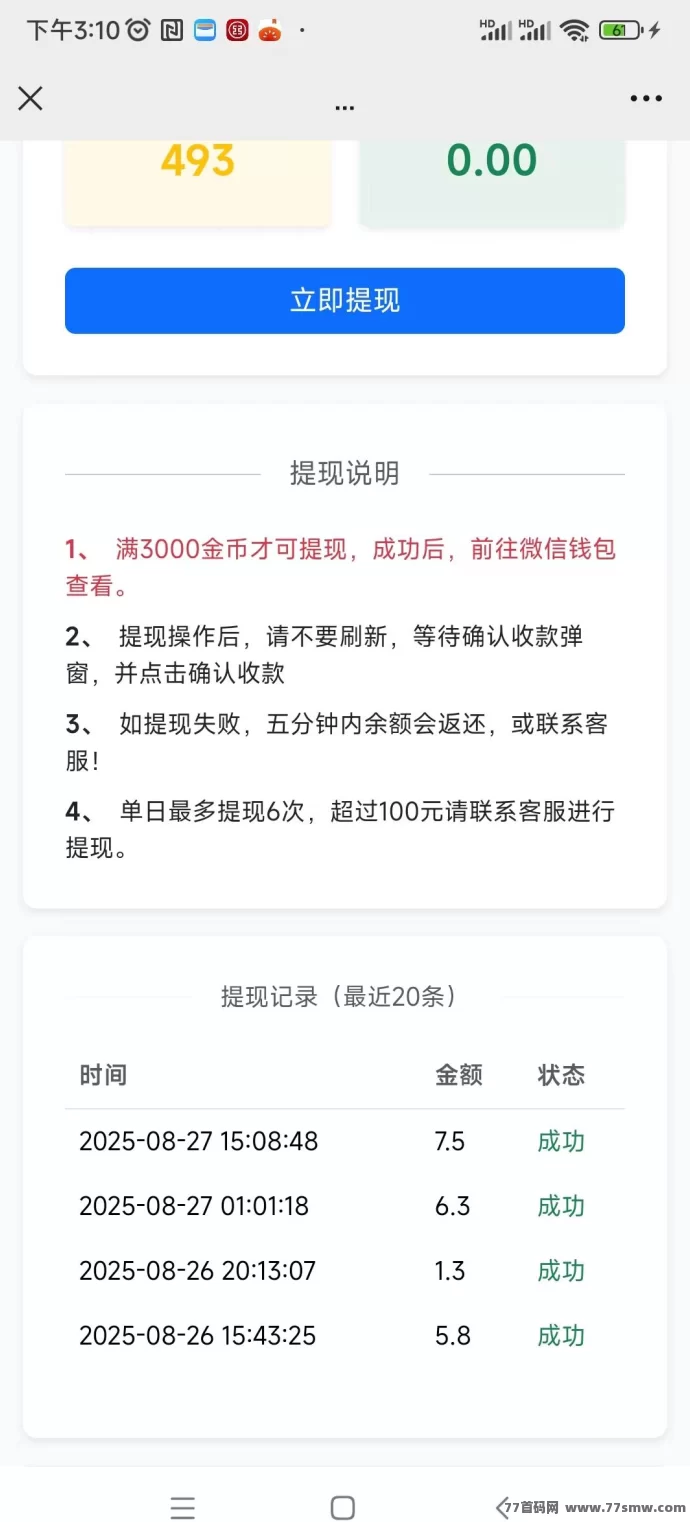 恰恰阅读首码上线：简单任务，每轮4500金轻松到手
