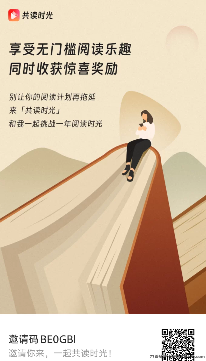 最新共读时光：做任务轻松赚取共创分润，开启赚米新模式-副业网