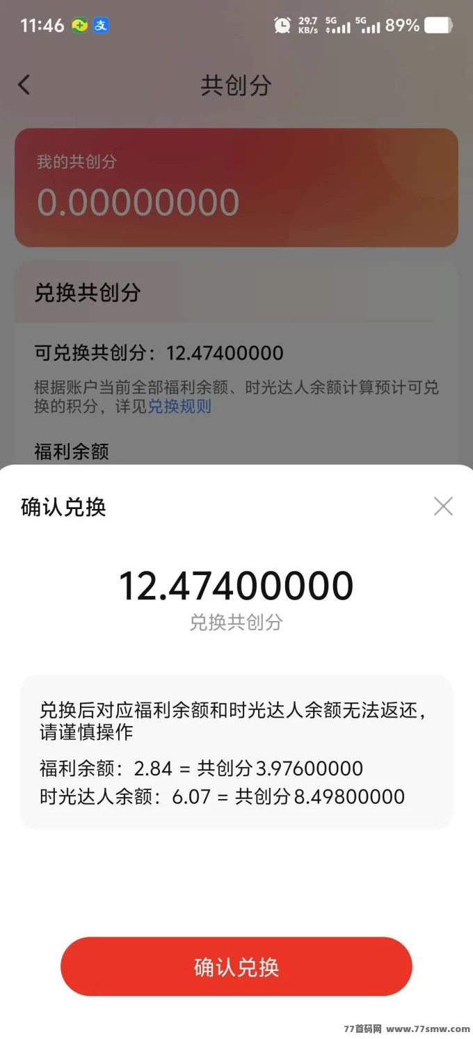 共读时光：做任务轻松赚取共创分润，开启赚米新模式