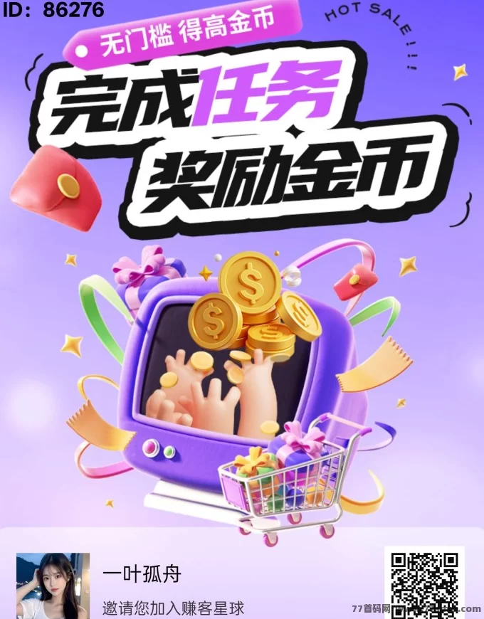 零门槛轻松赚！赚客星球收入稳定，收溢无限延伸
