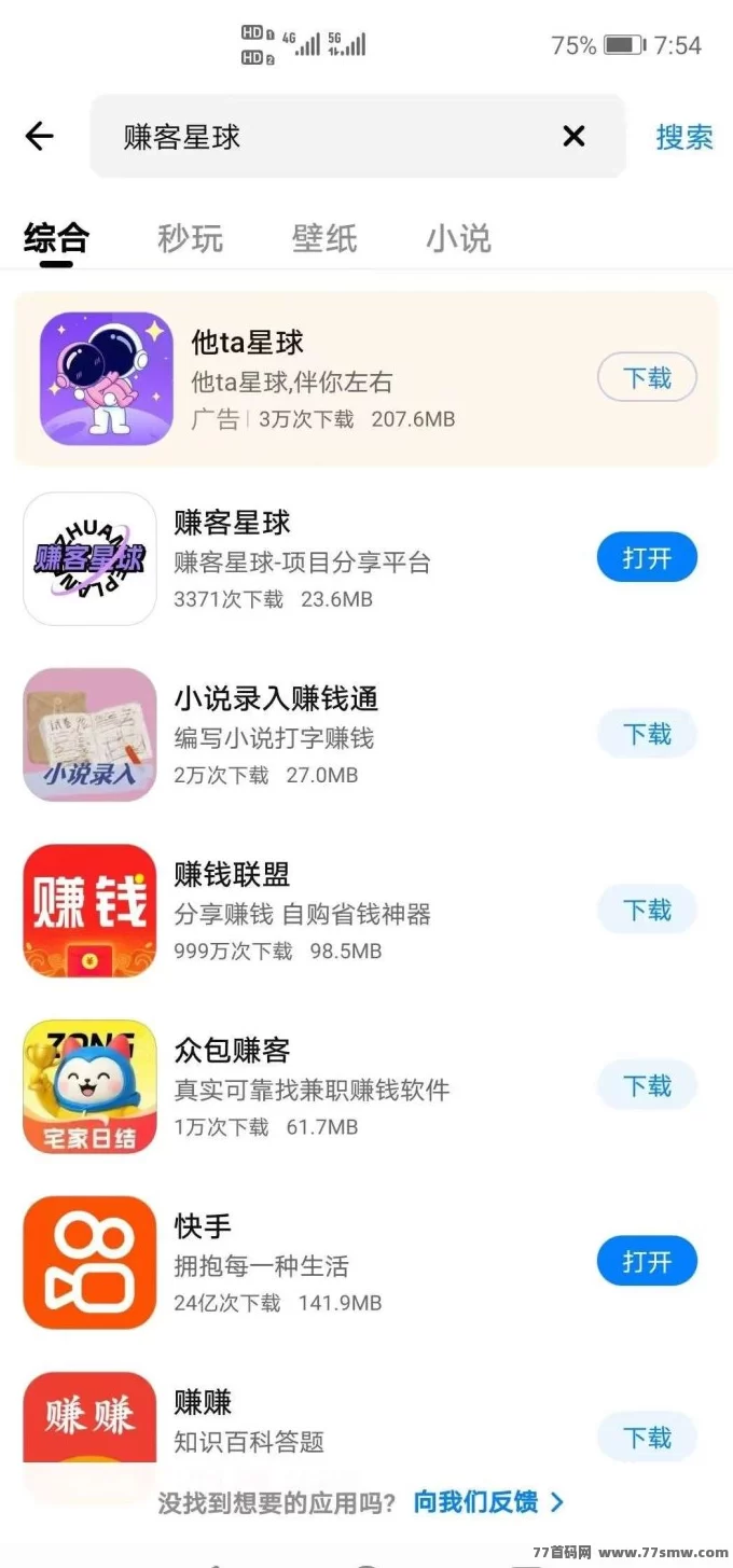 零门槛轻松赚！赚客星球收入稳定，收溢无限延伸