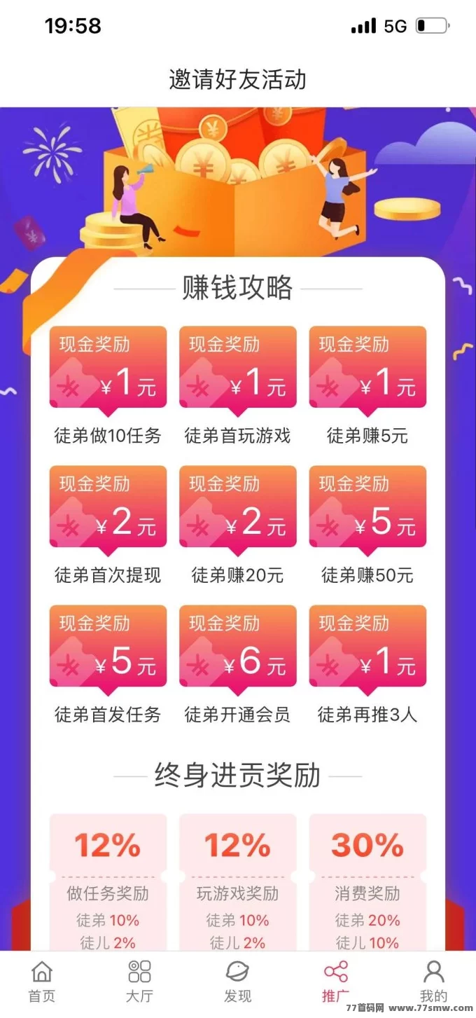 山豆米米：稳定收溢无上限的全新悬赏平台！