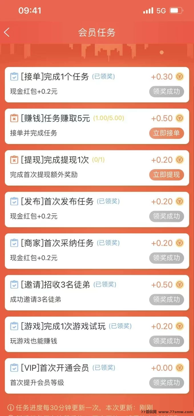 山豆米米：稳定收溢无上限的全新悬赏平台！
