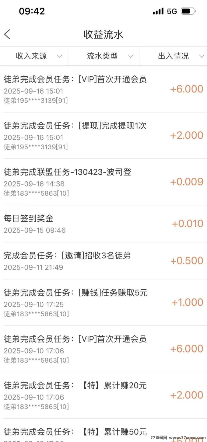 山豆米米：稳定收溢无上限的全新悬赏平台！