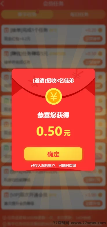 山豆米米：稳定收溢无上限的全新悬赏平台！