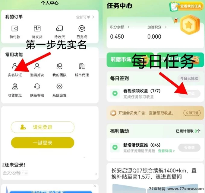 最新动享剧场：轻松赚取收溢的全新平台！-副业网