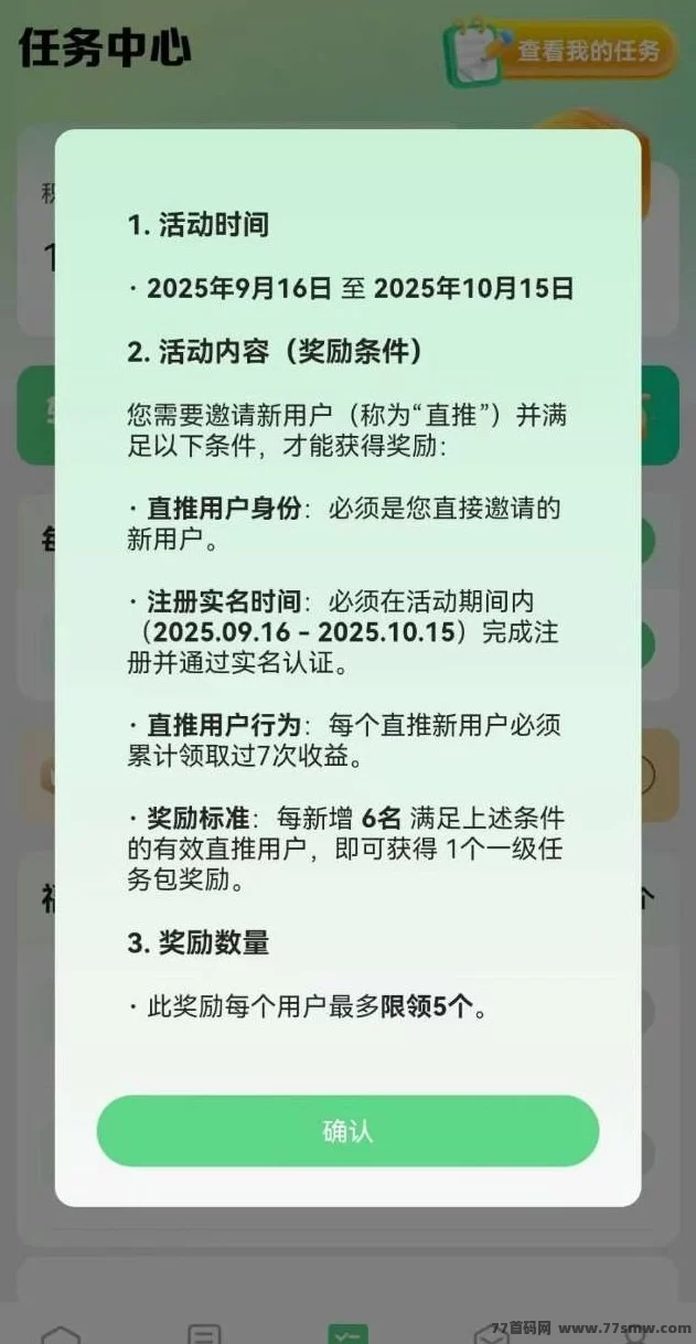 动享剧场：轻松赚取收溢的全新平台！
