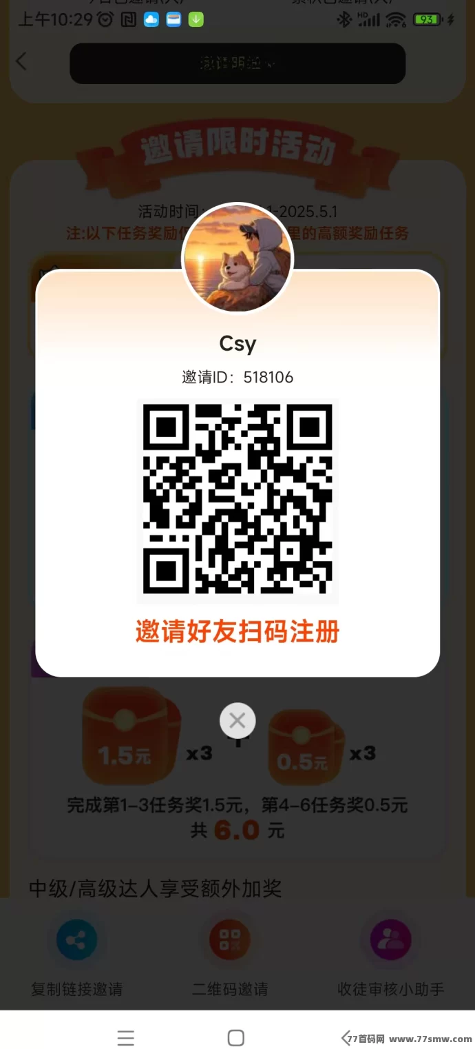 大玩家游戏试玩高收溢攻略：单价1.06圆，多机翻倍免费领会员