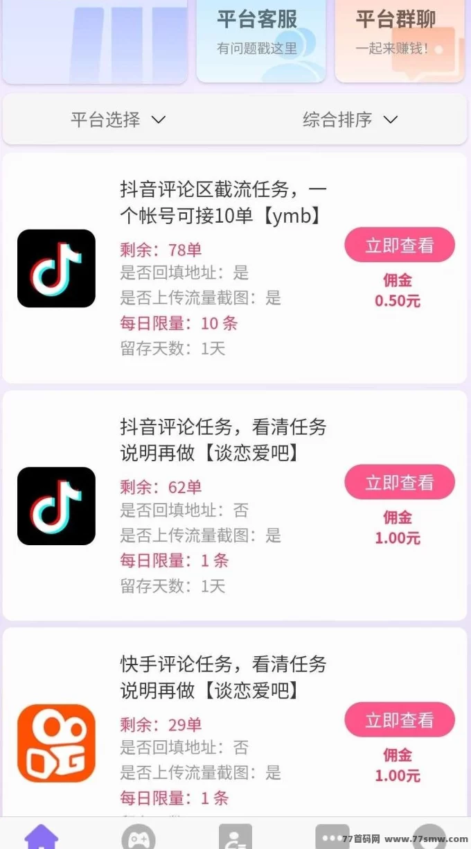 赛扬有米攻略：短视频AI代发+广告分成轻松赚米