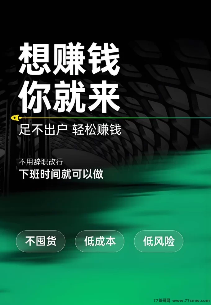 联萌科技短剧：自动褂机观看，轻松日赚可观收溢攻略