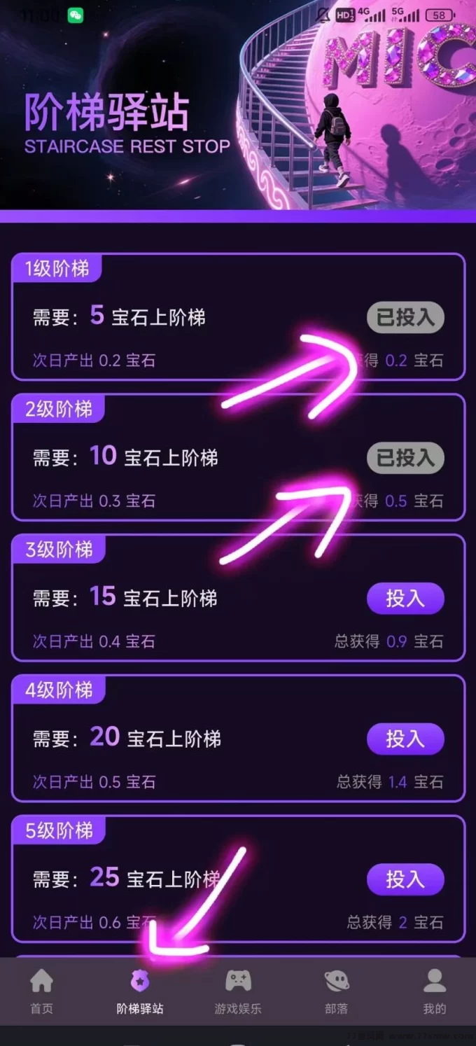 MIC宝石爬楼玩法揭秘：零撸上车，宝石稳定5圆，轻松收溢！