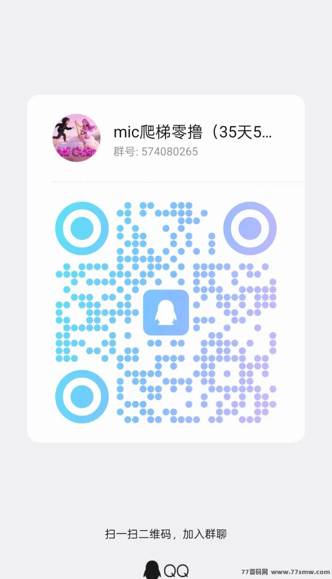 MIC宝石爬楼玩法揭秘：零撸上车，宝石稳定5圆，轻松收溢！