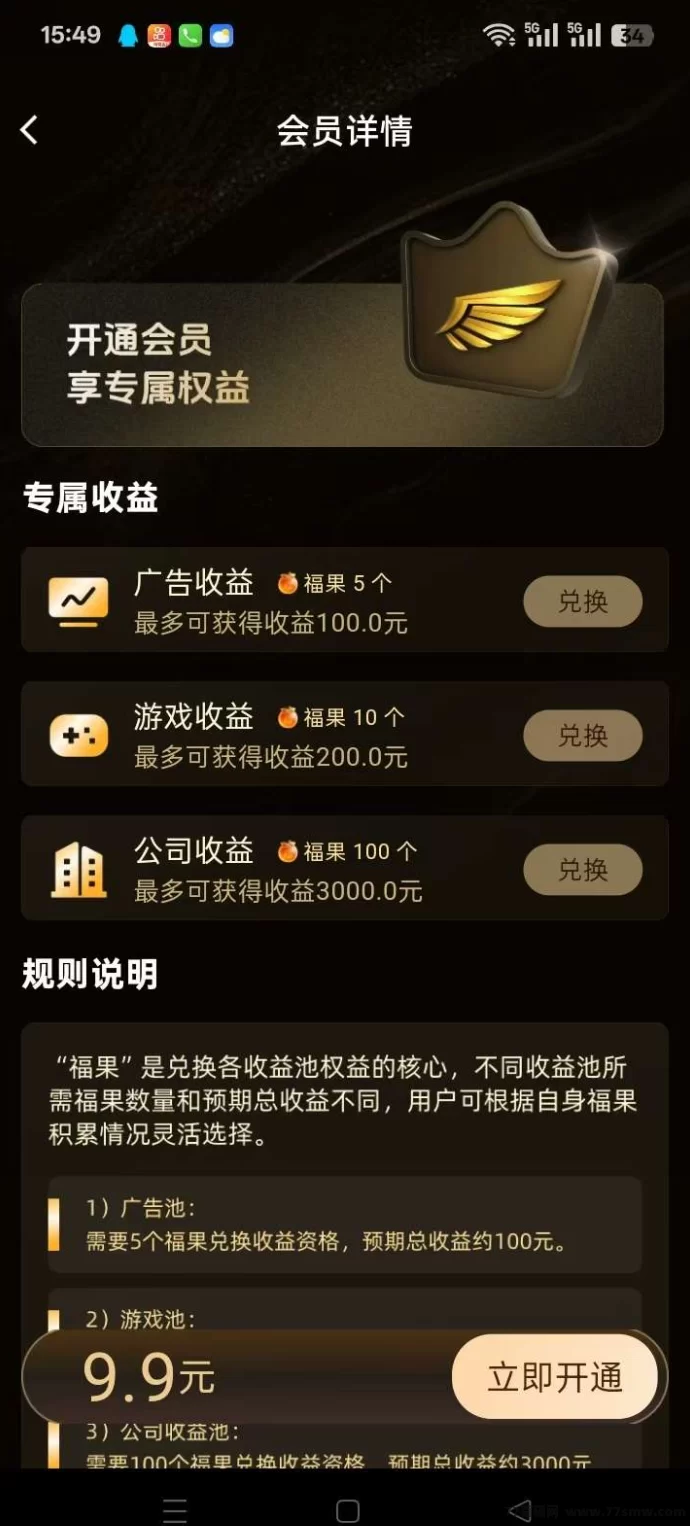 福音生活2.0重磅预热：推广+代哩多重收溢玩法全解