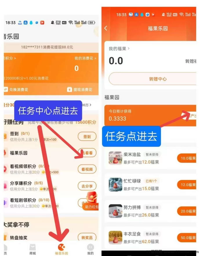 福音生活2.0重磅预热：推广+代哩多重收溢玩法全解