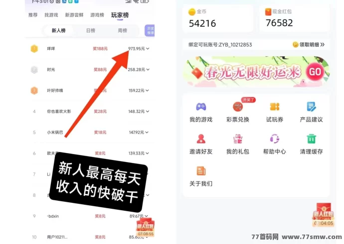 抓游宝新码上线，每天轻松零撸几百，游戏也能赚米！