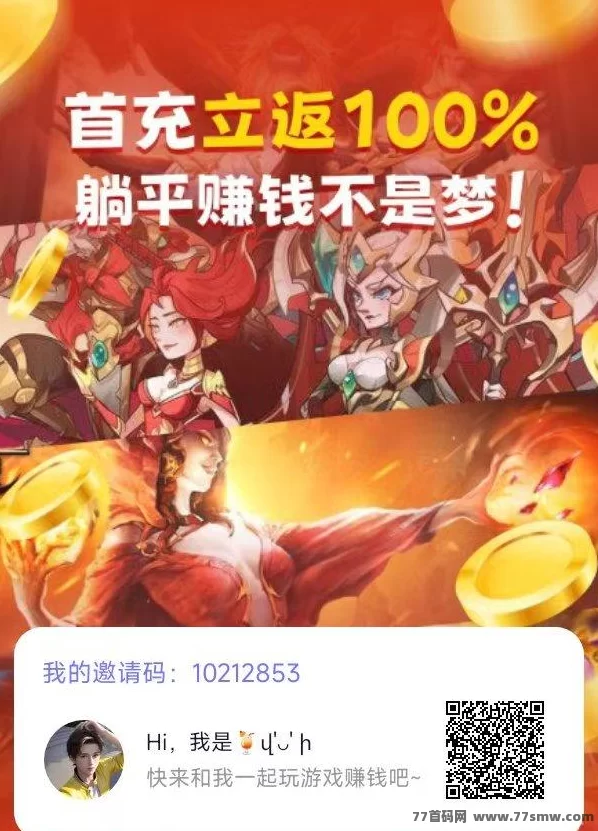 抓游宝新码上线，每天轻松零撸几百，游戏也能赚米！