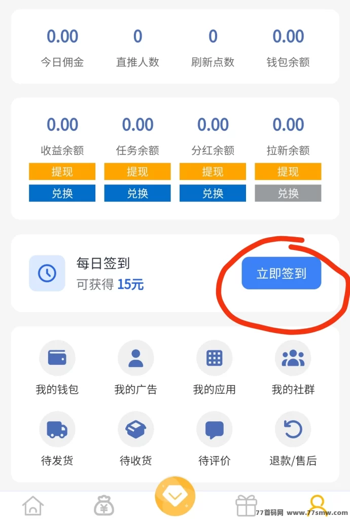 快抖极速版赚米平台：轻松日入几十圆，上手简单！