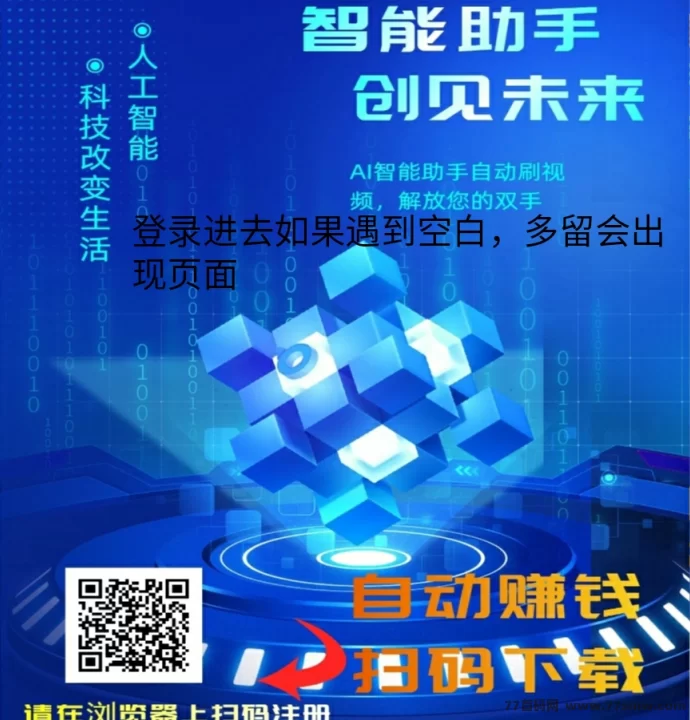 快抖极速版赚米平台：轻松日入几十圆，上手简单！