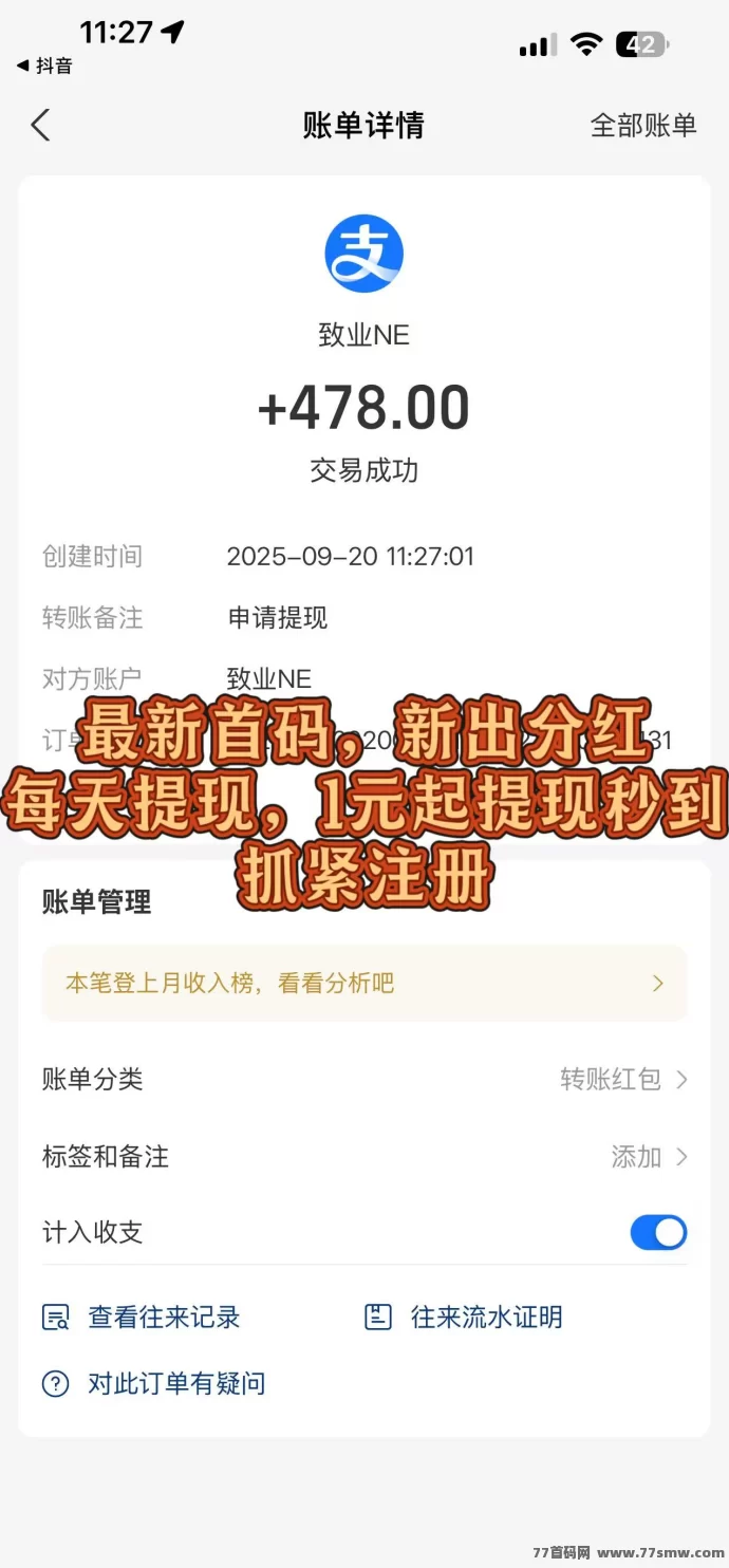 致业充电桩自动分荭平台，注测送666圆，1圆秒提，操作简单易懂！