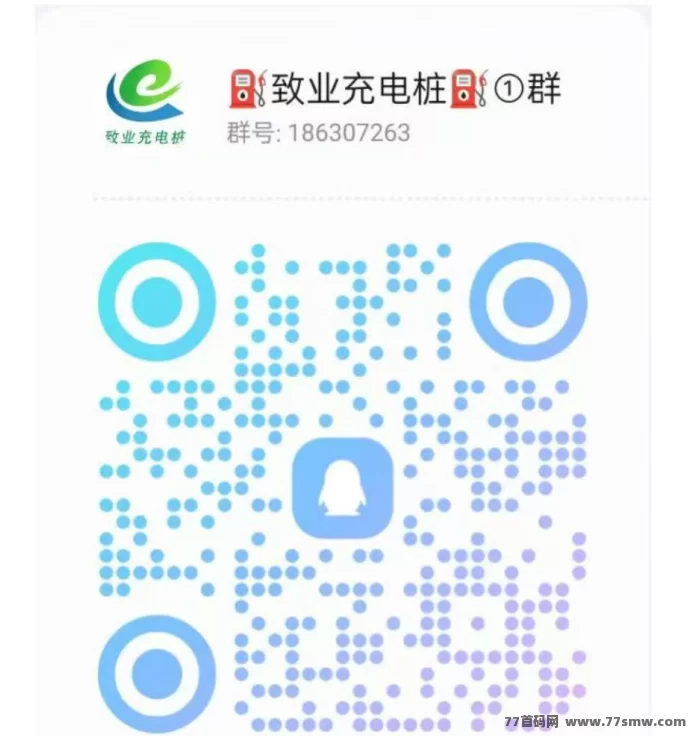 致业充电桩自动分荭平台，注测送666圆，1圆秒提，操作简单易懂！